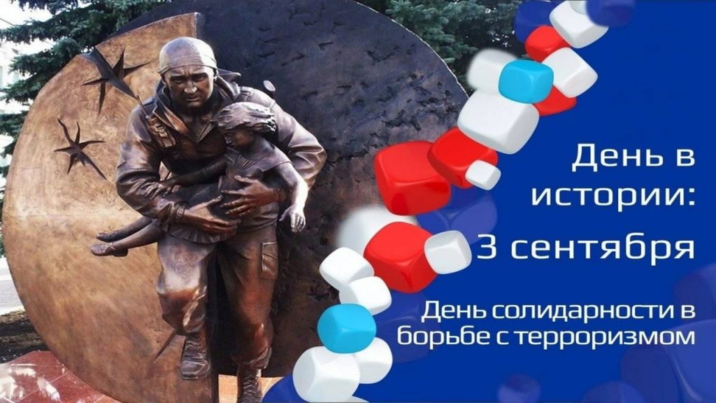 Мы помним…..