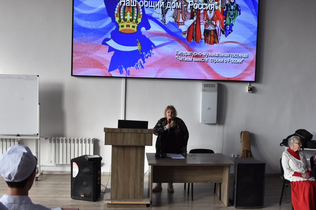 «Читаем вместе: строки о России»