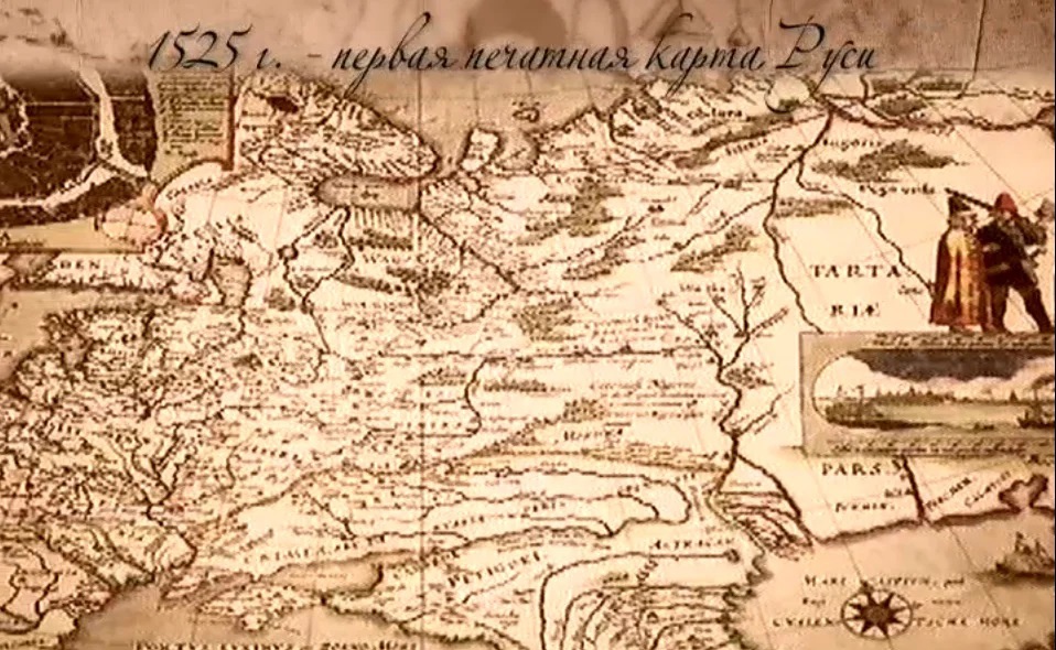 Издание первой карты России