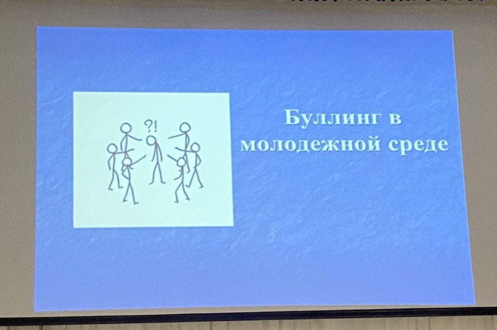 Буллинг — угроза обществу